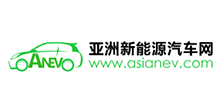 亚洲新能源汽车网（www.asianev.com）