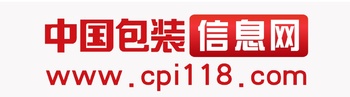 中国包装信息网（www.cpi118.com）