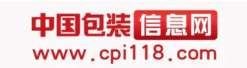 中国包装信息网（www.cpi118.com）