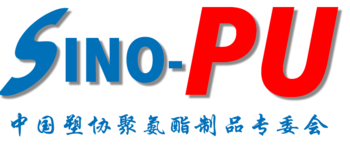 中国塑料加工工业协会聚氨酯制品专委会