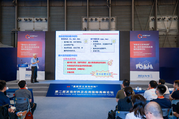 “重新定义发泡材料” 第二届发泡材料及应用国际高峰论坛_Interfoam_Interfoam Expo_Inter Foam_Expo_Foam (14)