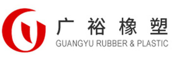 常州广裕橡塑科技有限公司