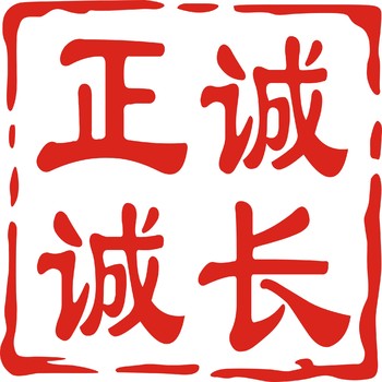 晋江市诚长鞋材有限公司